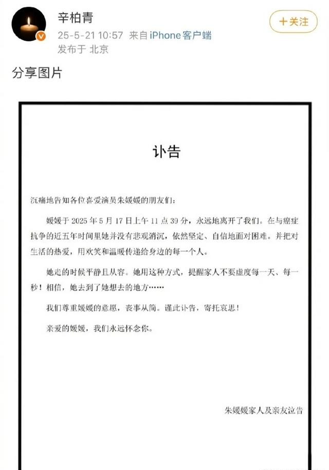 人在做天在看！朱媛媛离世8天后，令人担心的事情还是发生了！