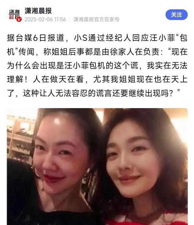 事情真的太反常!看小S的一系列操作,难怪现在被网友骂的这么狠