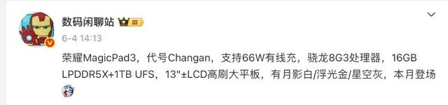 罗巍建议荣耀400系列手机用户不贴镜头膜:影响拍照效果,还会导致杂音