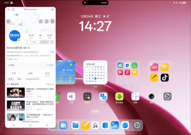 OPPO Pad Air5體驗：女大必備的2K檔顏值與實力雙在線學習板
