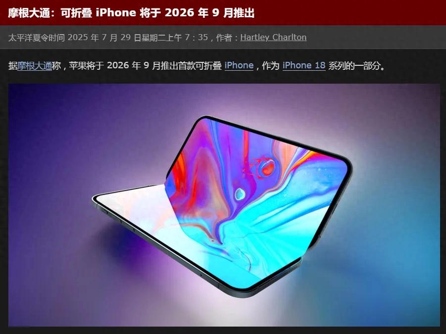 新 iPhone 再次確認發布，價格太瘋狂了