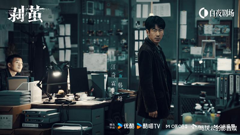 《剥茧》定档，罗云熙刘雅瑟主演，犯罪刑侦题材，多个诡异故事