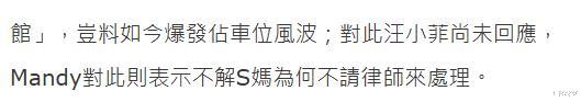 S家这回是真遇到对手了！马筱梅可比汪小菲厉害多了，轻松拿捏S家