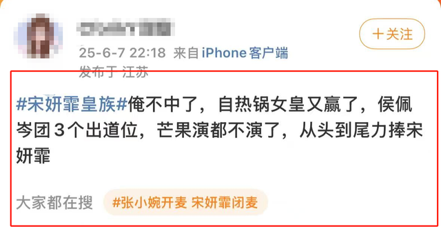 《浪姐6》收官,4人名利双收,3人翻红,2人升咖,1人不如不来