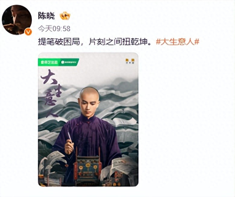 陈晓线下宣传新剧，面黄肌瘦满口黄牙太显老，网友：陈妍希离对了