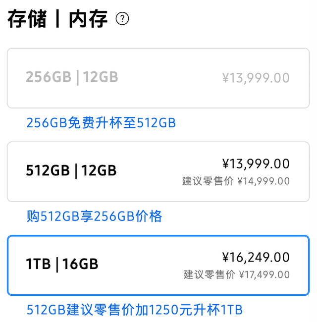 刚发布就降1250!这1TB顶配把网友都整不会了