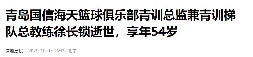 一路走好!国庆假期没过完,已有3位名人去世,两位都是70后