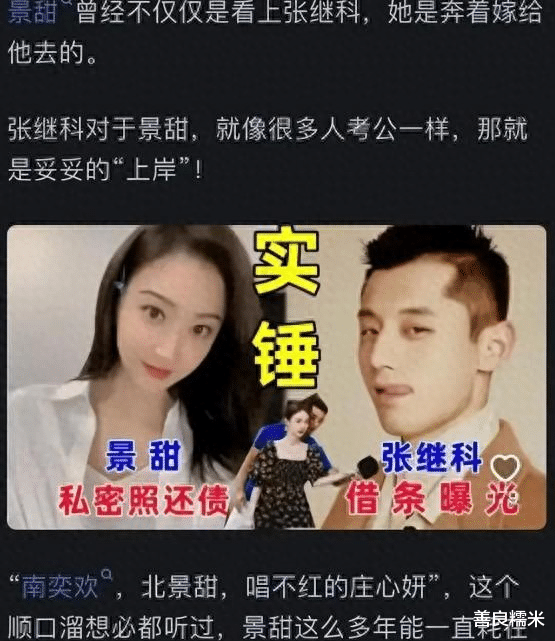 张继科隐婚五年曝光，二婚妻子背景惊人，娱乐圈关系堪比“套娃”