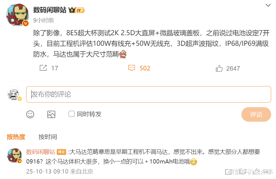 OPPO Find X9 Ultra工程机配置流出：骁龙8 Elite Gen5+双潜望，马达很给力！