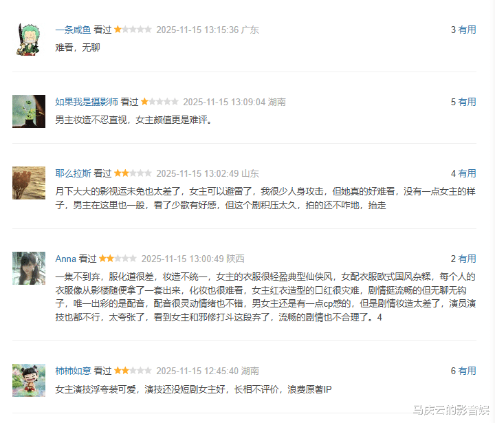 《勿扰飞升》首播，李宏毅陆婷玉主演，清一色差评，少女心仙侠过时了