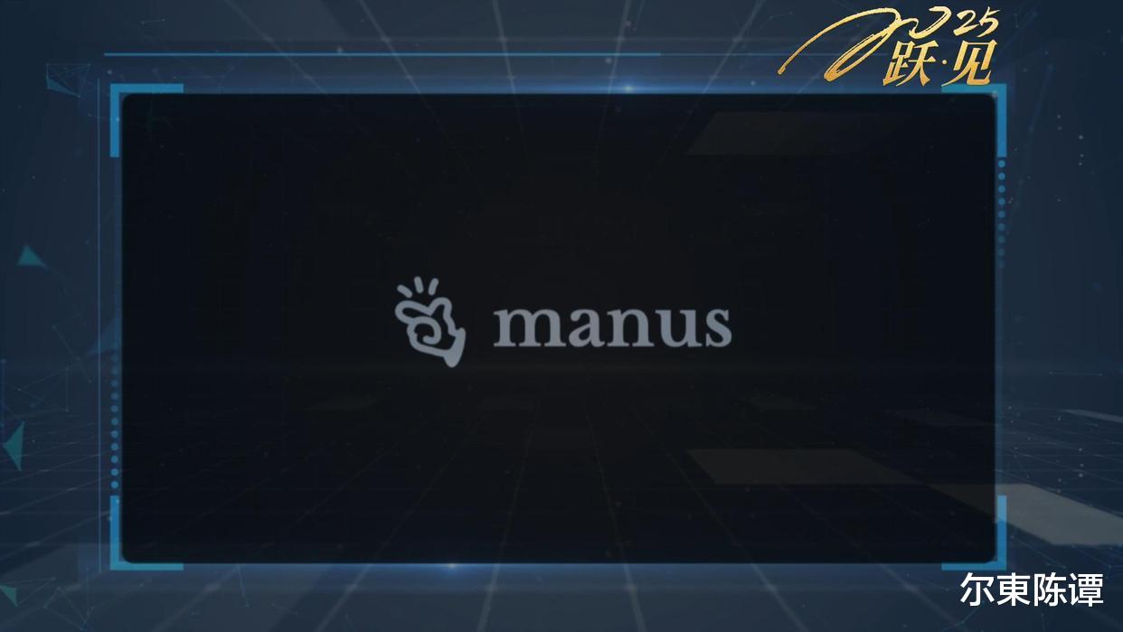 Manus跑路！禁中國IP訪問，虛假AI神話撐不住了？