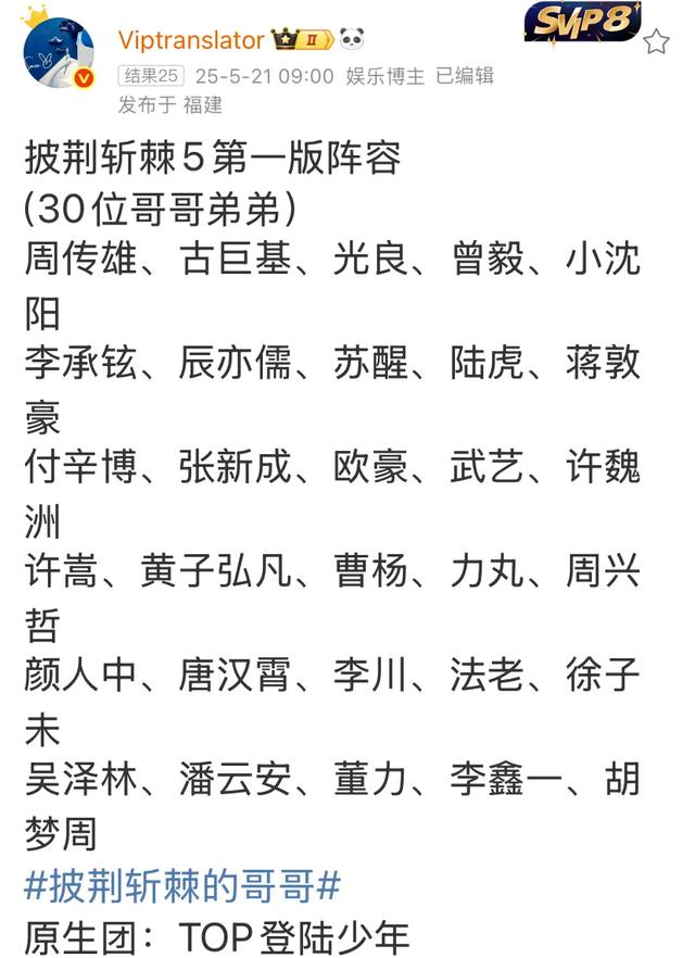 九位艺人已确定参加《披哥5》,七位来自当红男团,实力都很强悍