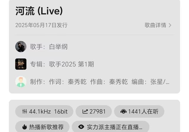歌手2025热力值排行:单依纯并非第一,陈楚生不愧是本季流量担当