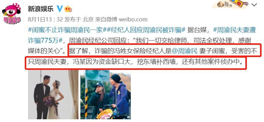 周渝民夫妇的瓜，有点炸