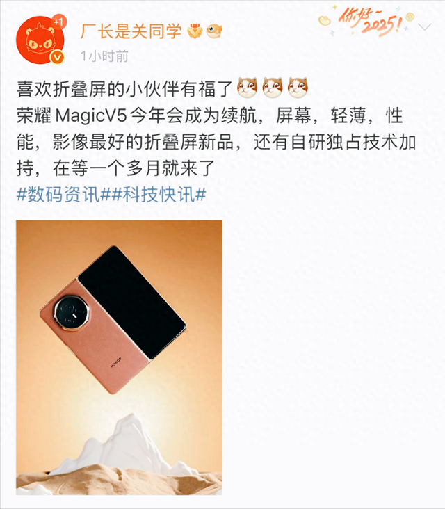 荣耀Magic V5到底有多猛?性能怪兽+极致轻薄,续航更是强劲