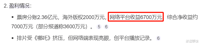 《射雕》大获成功,盈利超1亿,看来续集稳了