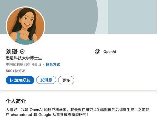 又一華人科學家被挖走，OpenAI人才加速流失