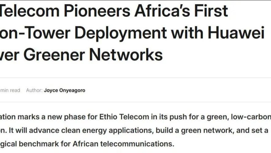 华为在埃塞俄比亚解决了大难题！