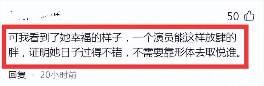 于娜治好了容貌焦虑?曾是惊为天人的“岩女郎”,缘何高开低走
