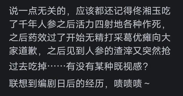 《武林外传》中有哪些细思极恐的隐藏细节?网友细品:耐人寻味!