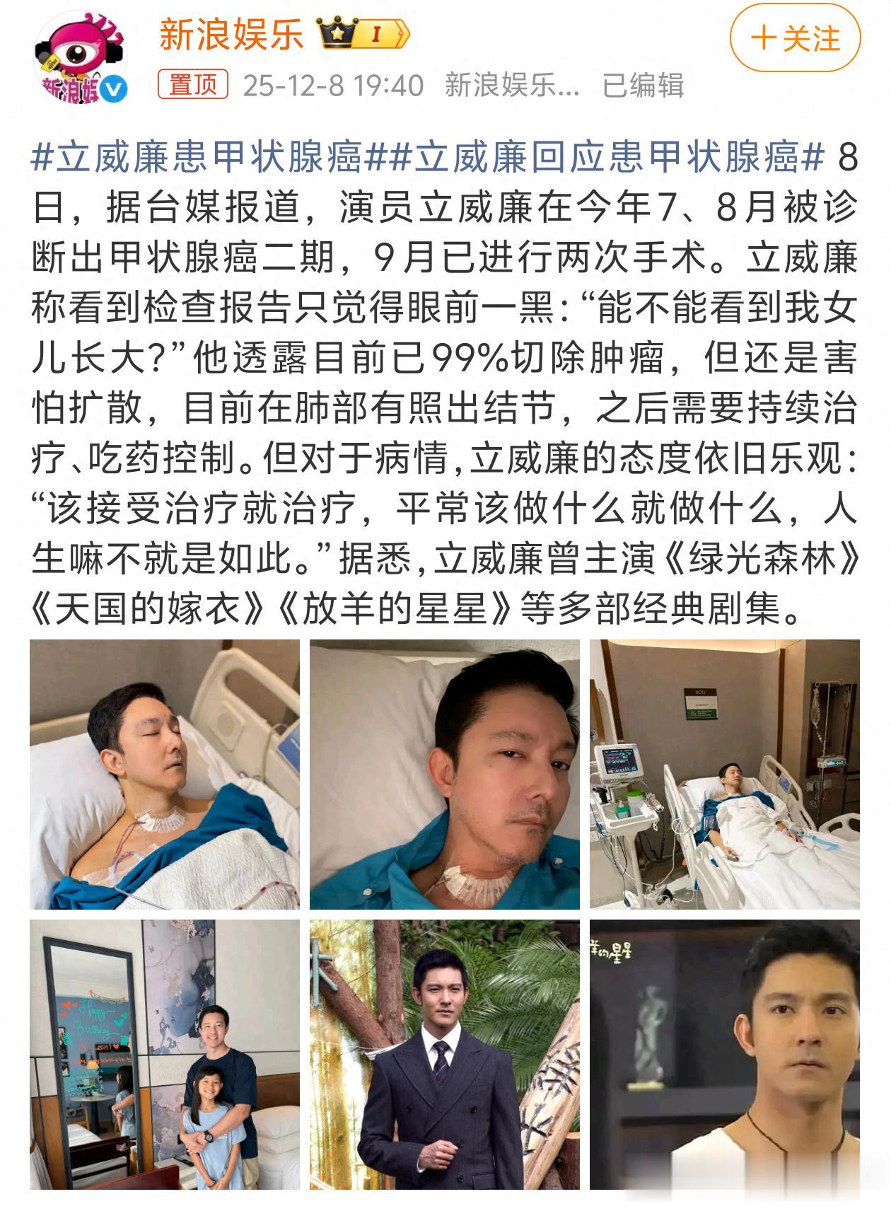 太突然！立威廉自曝确诊甲状腺癌二期，更揪心的是肺部已出现结节