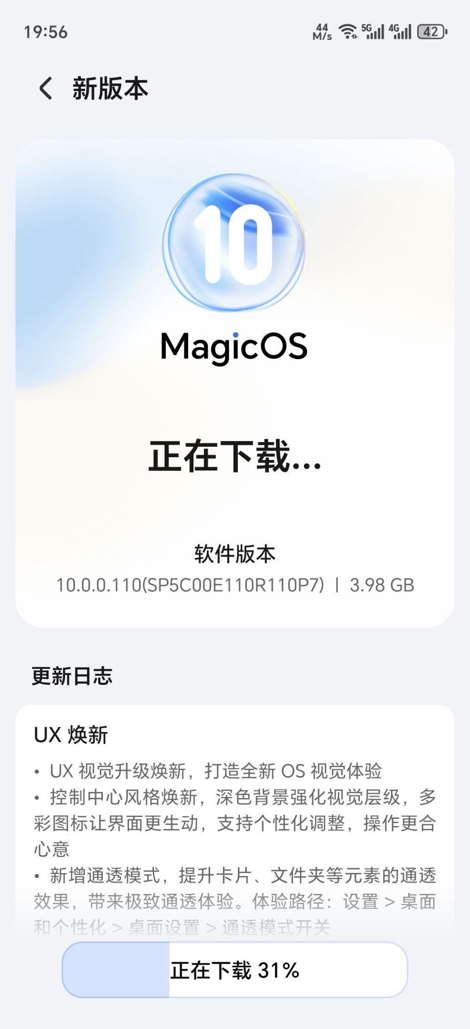 榮耀平板與手機大升級！MagicOS 10系統發布，12款機型率先嘗鮮