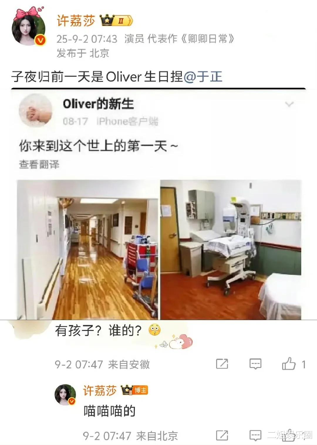 大瓜!47岁男星陷代孕风波,18年用小号记录全过程,徐静蕾受牵连