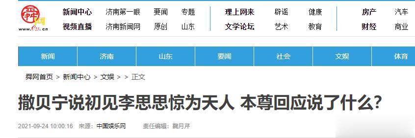 落地的凤凰不如鸡！离开央视为钱奔波的李思思，给年轻人提了个醒