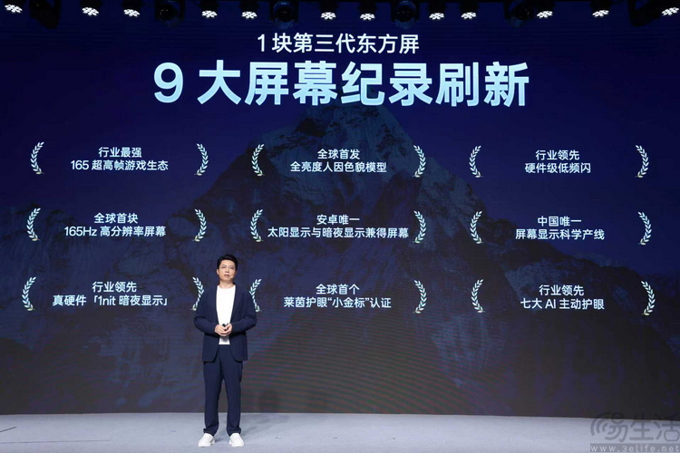 一加的“第三代東方屏”，比過去更強、也更專注