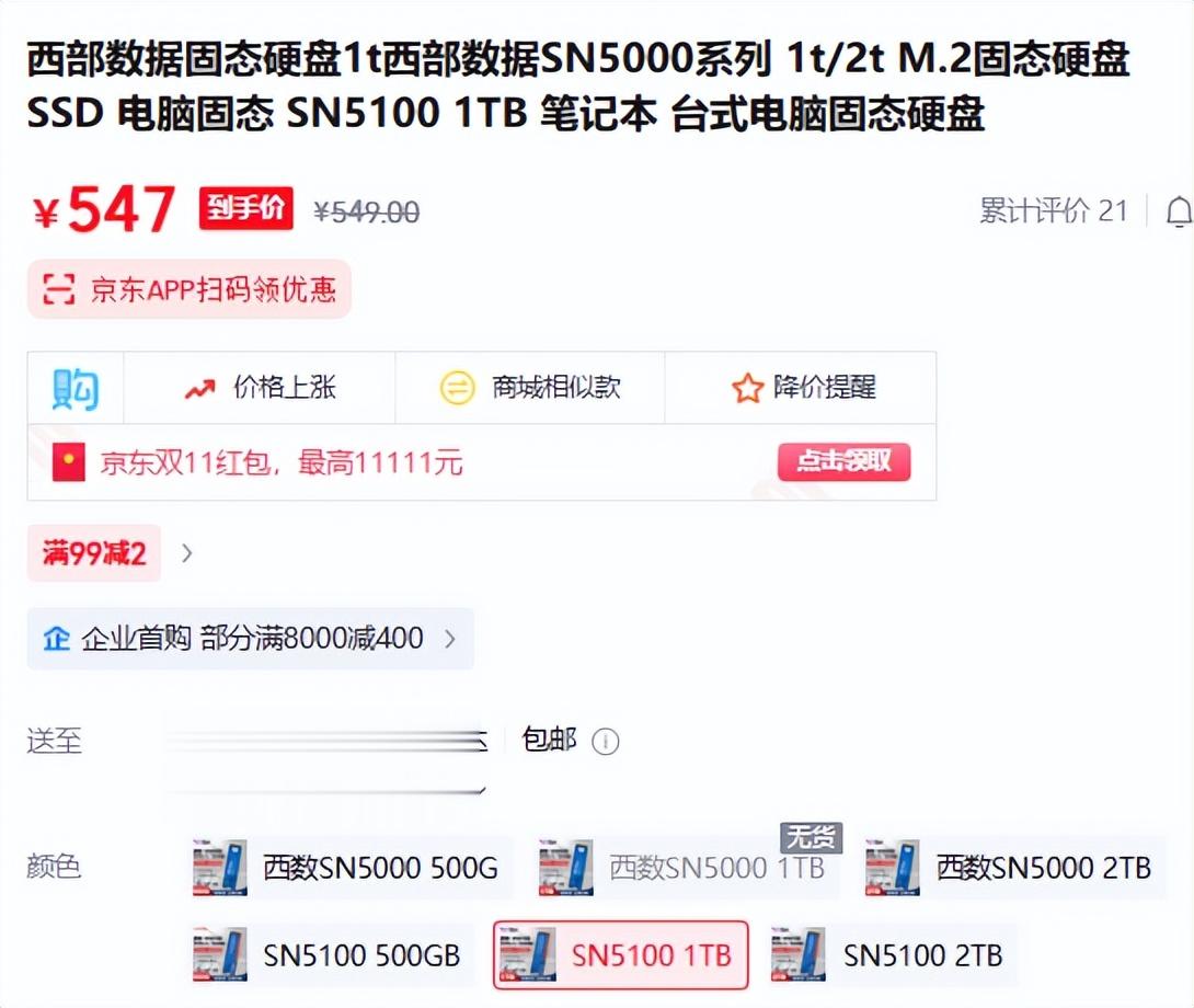 麻了，固態硬盤買不起，機械硬盤也這么貴