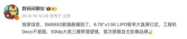 一加后續新機計劃曝光：至少3款搭載驍龍旗艦芯片