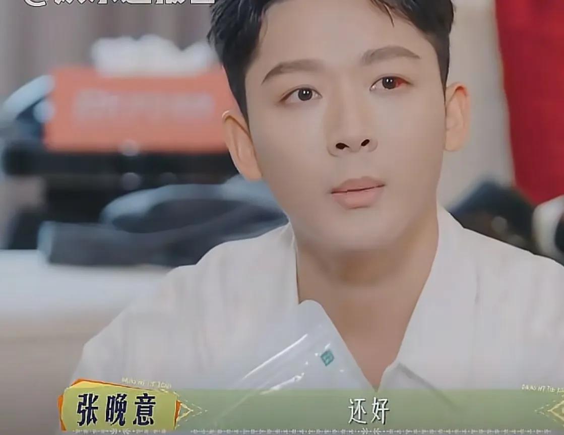 张晚意录节目不化妆,一块香皂搞定全身洗漱,给内娱男星上了一课