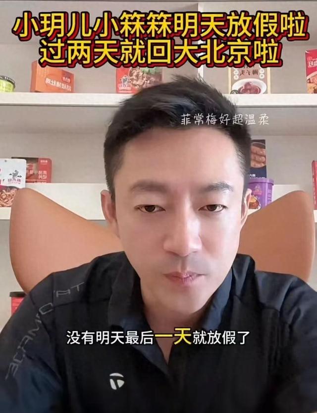 汪小菲也硬气起来了!拒绝儿女去范玮琪家,直播时冲S妈发了脾气