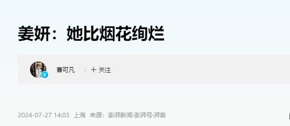 39岁姜妍与老公逛超市被偶遇!网友直呼：宋丹丹当媒人牵线太靠谱