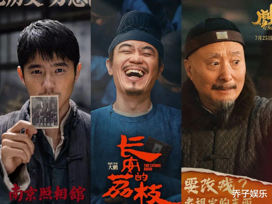 一夜暴涨3亿,拉着大鹏陈佩斯一块吃肉,《南京照相馆》30亿稳了