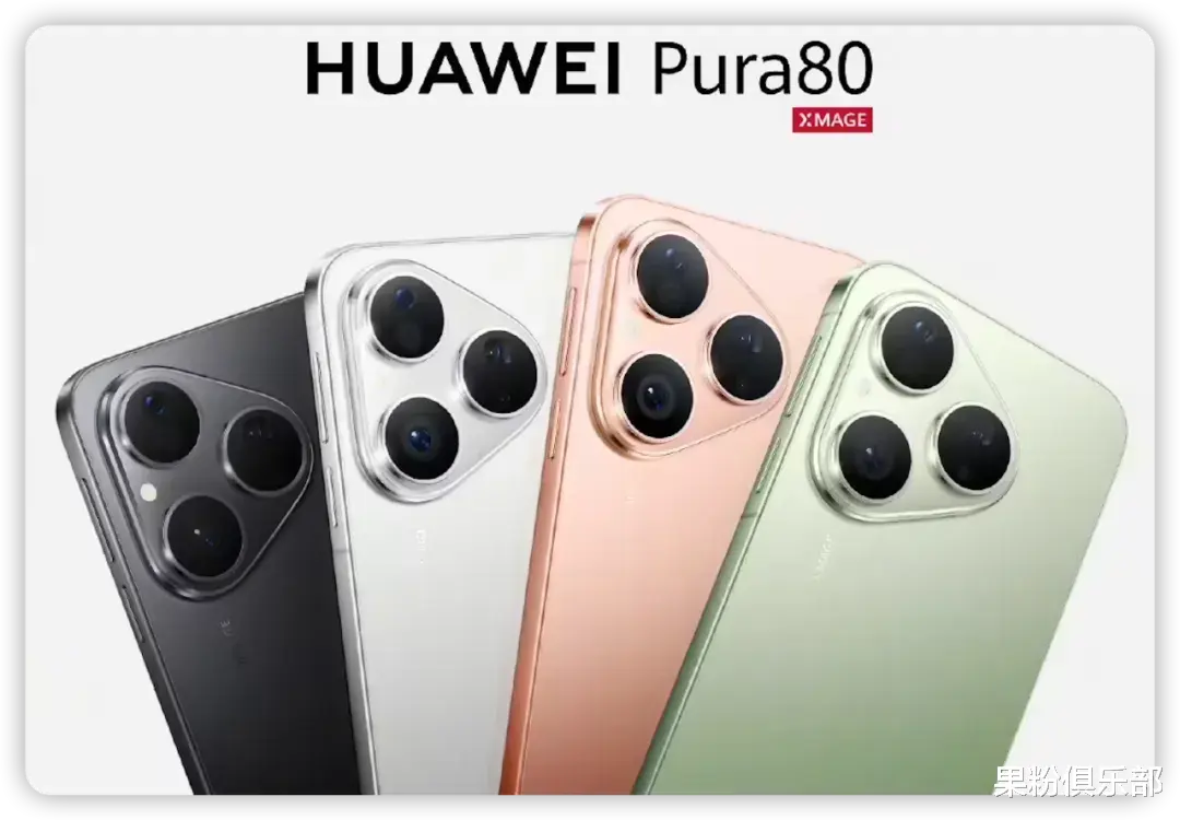 华为「新」机发布,4699 元起!