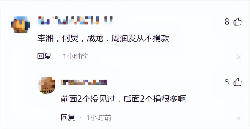 香港大火明星捐款名单流出，才1天上演恶心一幕，韩红的话说对了