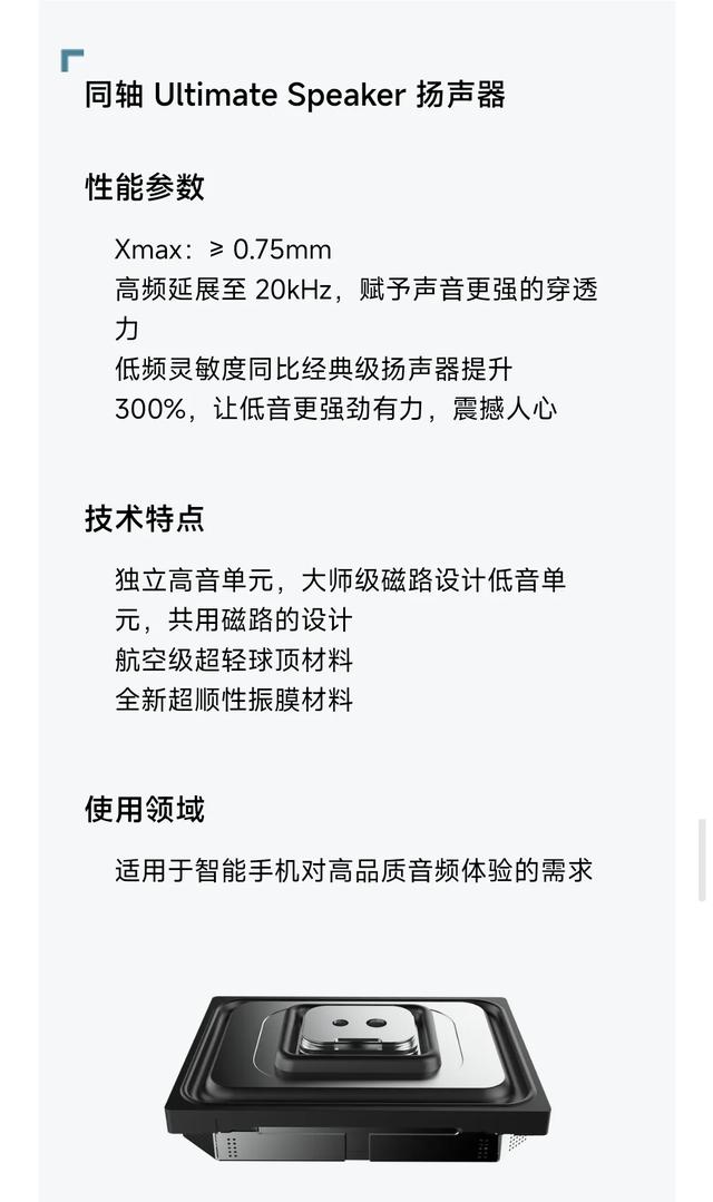 Redmi K80Ultra外放將超越小米10S？