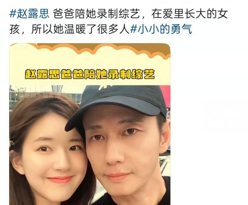 赵露思在干什么啊？求求《小小的勇气》及时停播止损吧！