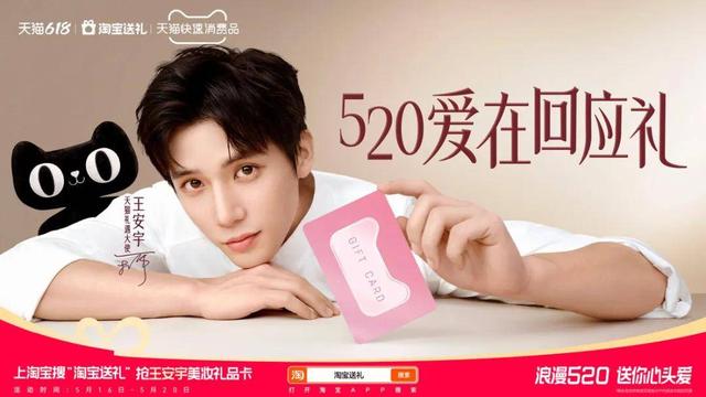 天猫618，淘宝送礼如何联动商家打造礼赠经济？