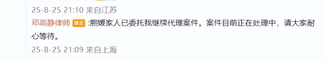 大S去世6个月，妹妹小S迟迟无法复工，家人委托代理律师再宣战