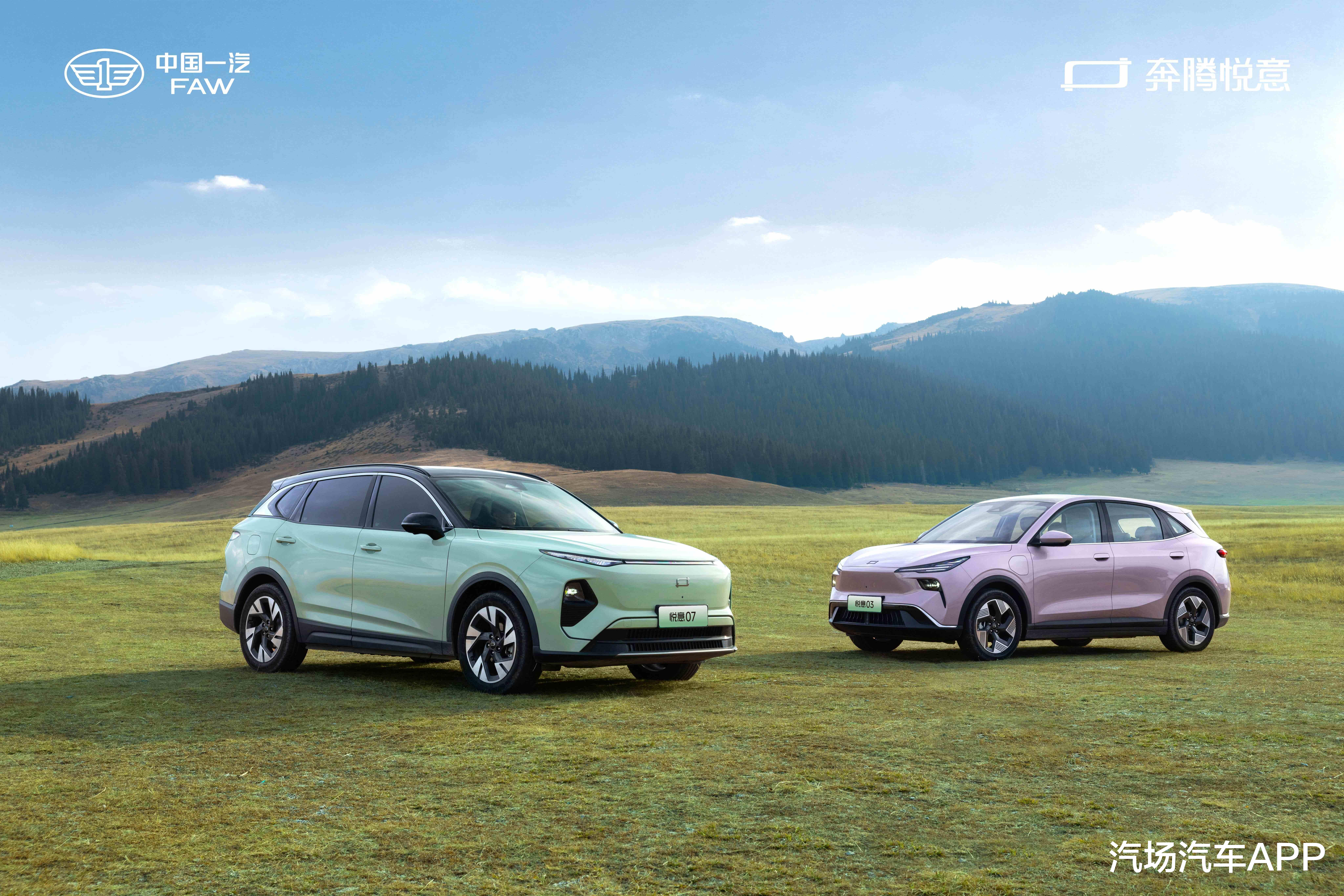 8.88万起,奔腾悦意双车上市,10万级新能源该如何选?