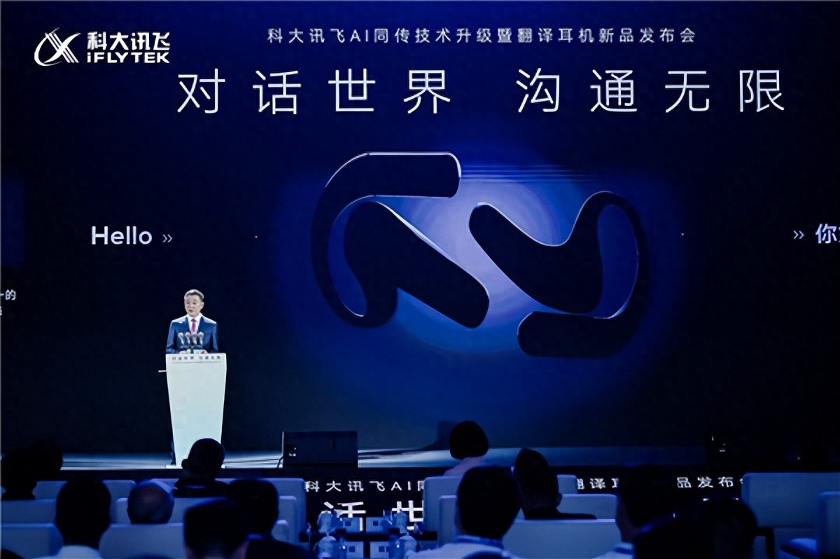 科大訊飛同傳大模型再升級：上海、迪拜同發訊飛AI翻譯耳機