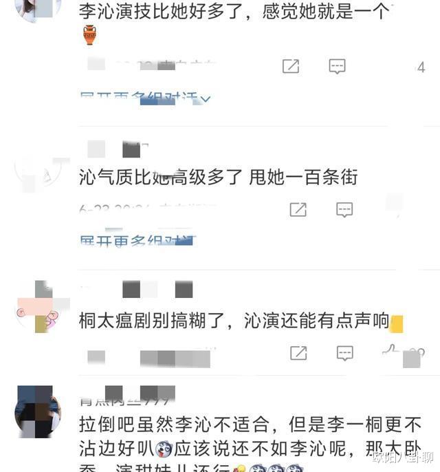 打起来了!《将门毒后》肖战、李一桐,评论区骂声一片