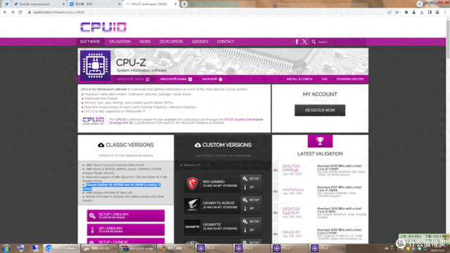 为何垃圾佬不建议使用CPUz作为跑分参考:同基准更新版本跑分下降