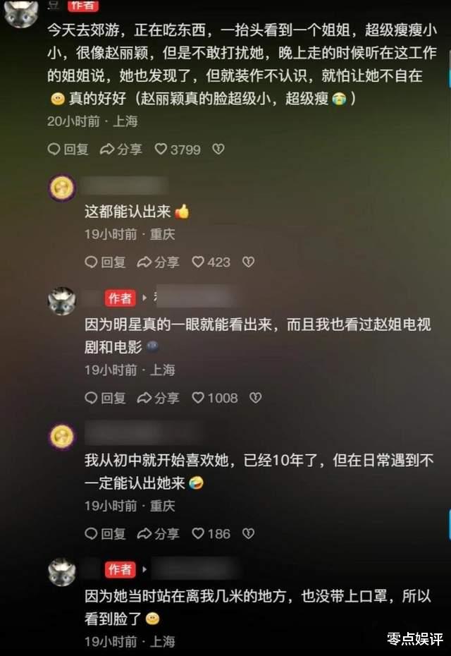 赵丽颖带娃郊游，导演赵德胤如影随形，关系成谜引热议！