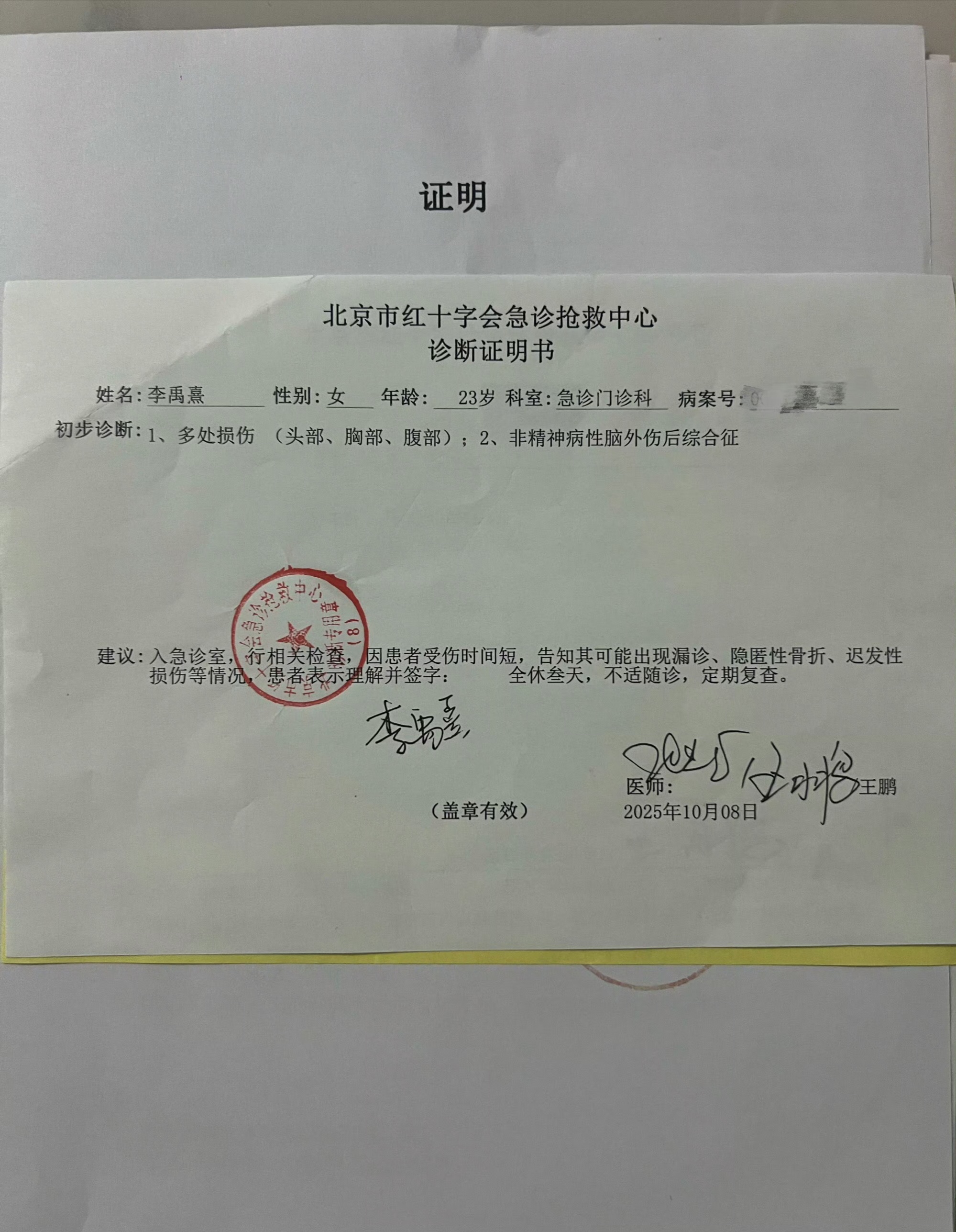 19岁男星荣梓杉被曝出轨打人后，有网友下场锤他，时间地点对上了