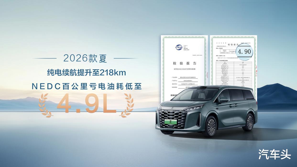 比亚迪2026款夏上市限时19.68万起,辅助驾驶省油黑科技全拉满!