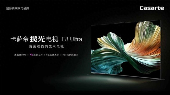 卡薩帝電視推出MiniLED頂配屏 黑晶屏Ultra畫質與流暢雙巔峰