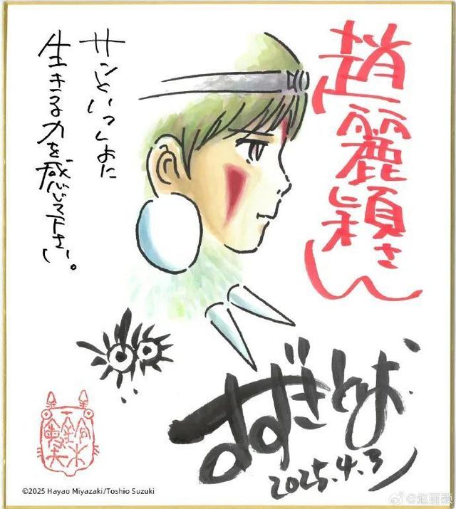 赵丽颖收到了宫崎骏的3张亲笔手绘，发文晒图引热议！